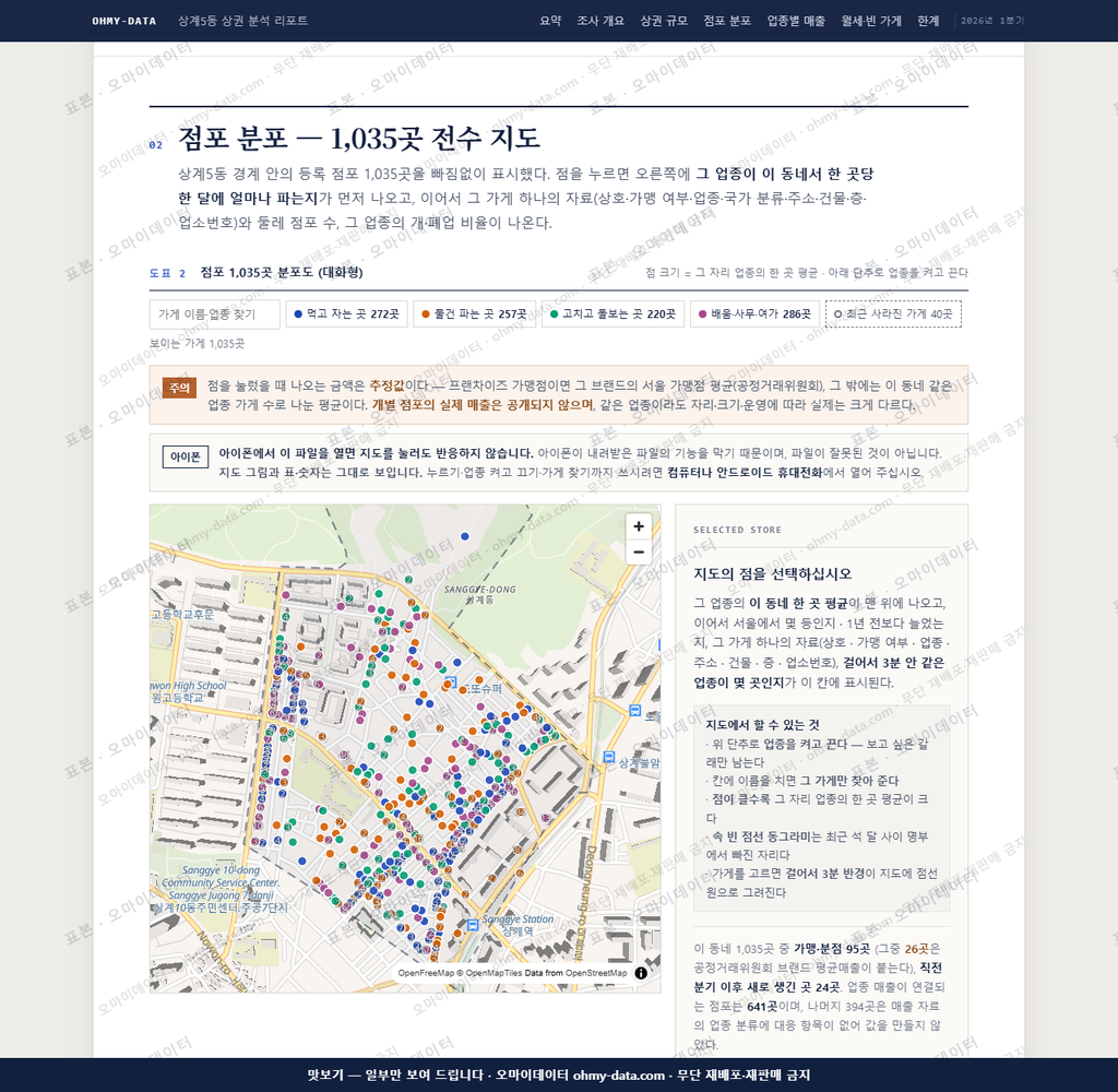 상계5동 상계5동_맛보기2.png