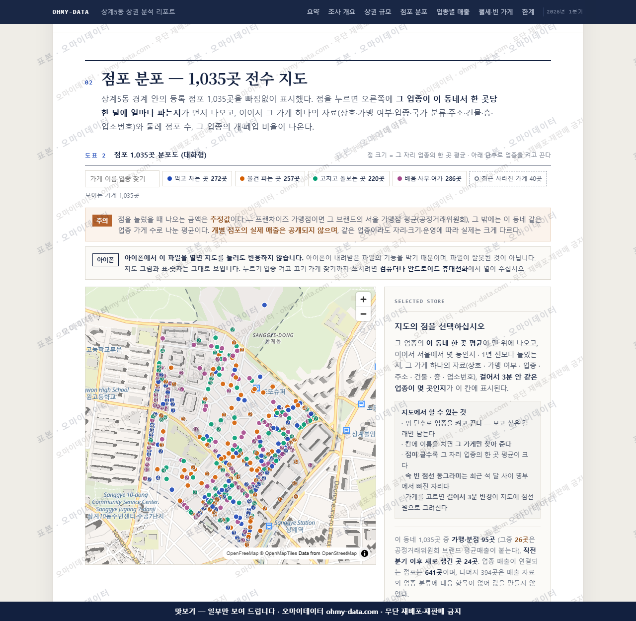 상계5동 상계5동_맛보기2.png