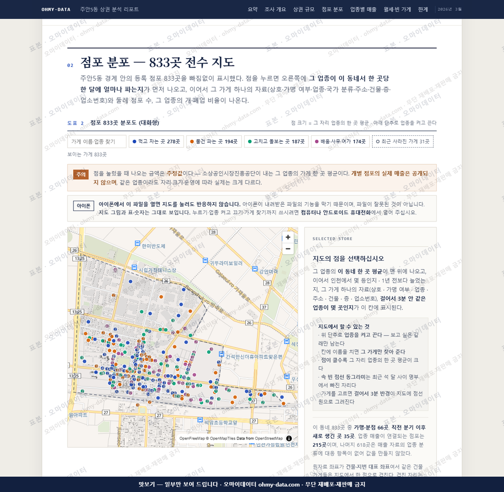 주안5동 주안5동_맛보기2.png