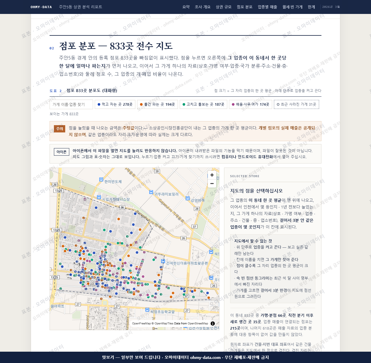 주안5동 주안5동_맛보기2.png
