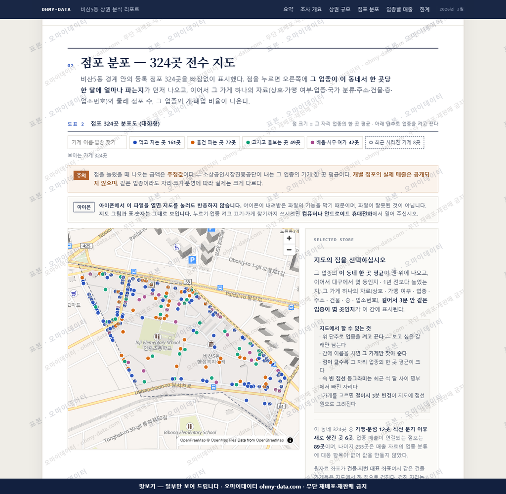 비산5동 비산5동_맛보기2.png