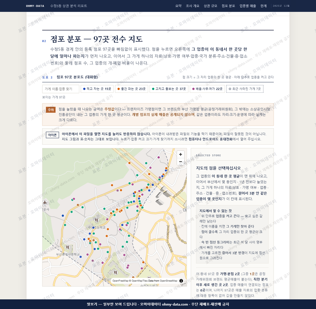 수정5동 수정5동_맛보기2.png