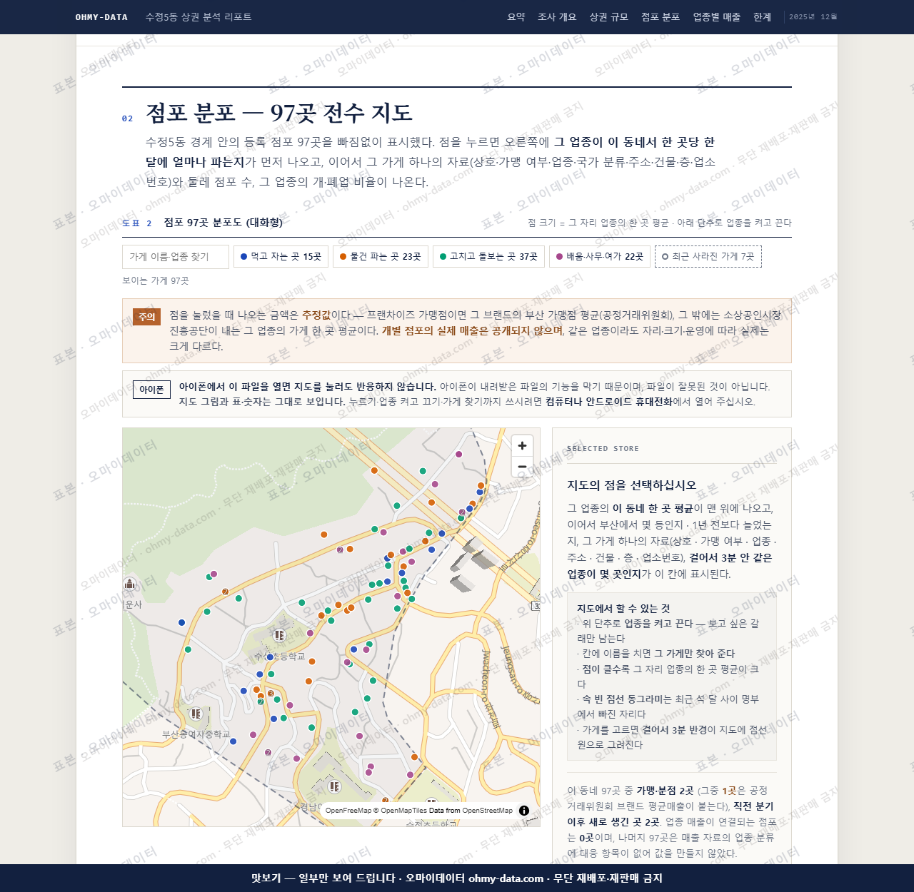 수정5동 수정5동_맛보기2.png