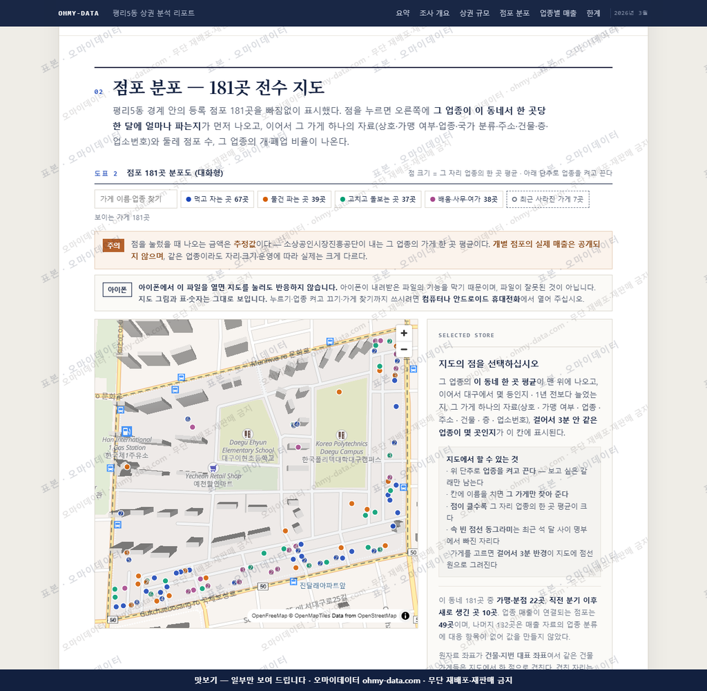 평리5동 평리5동_맛보기2.png