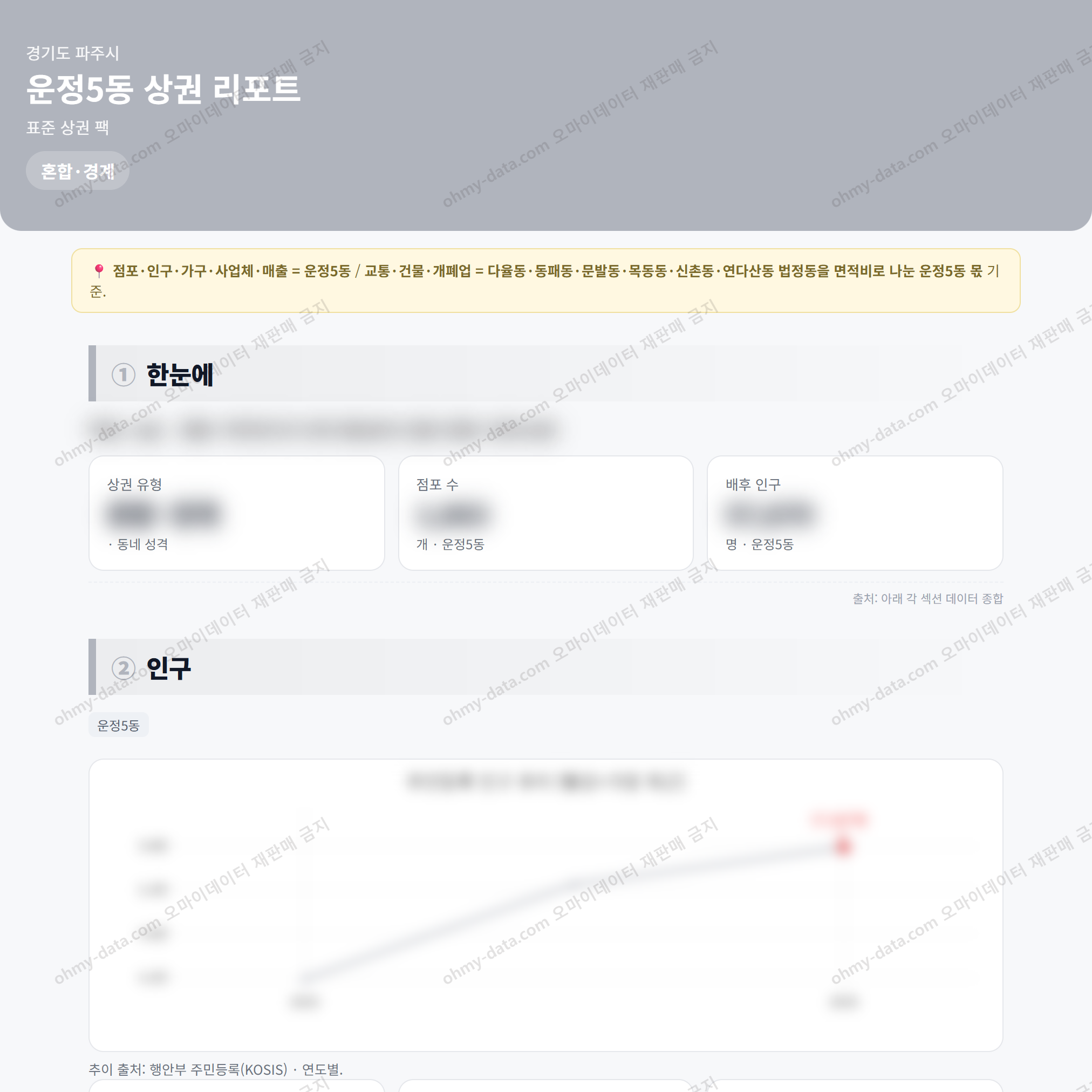 운정5동 운정5동_맛보기_1.png