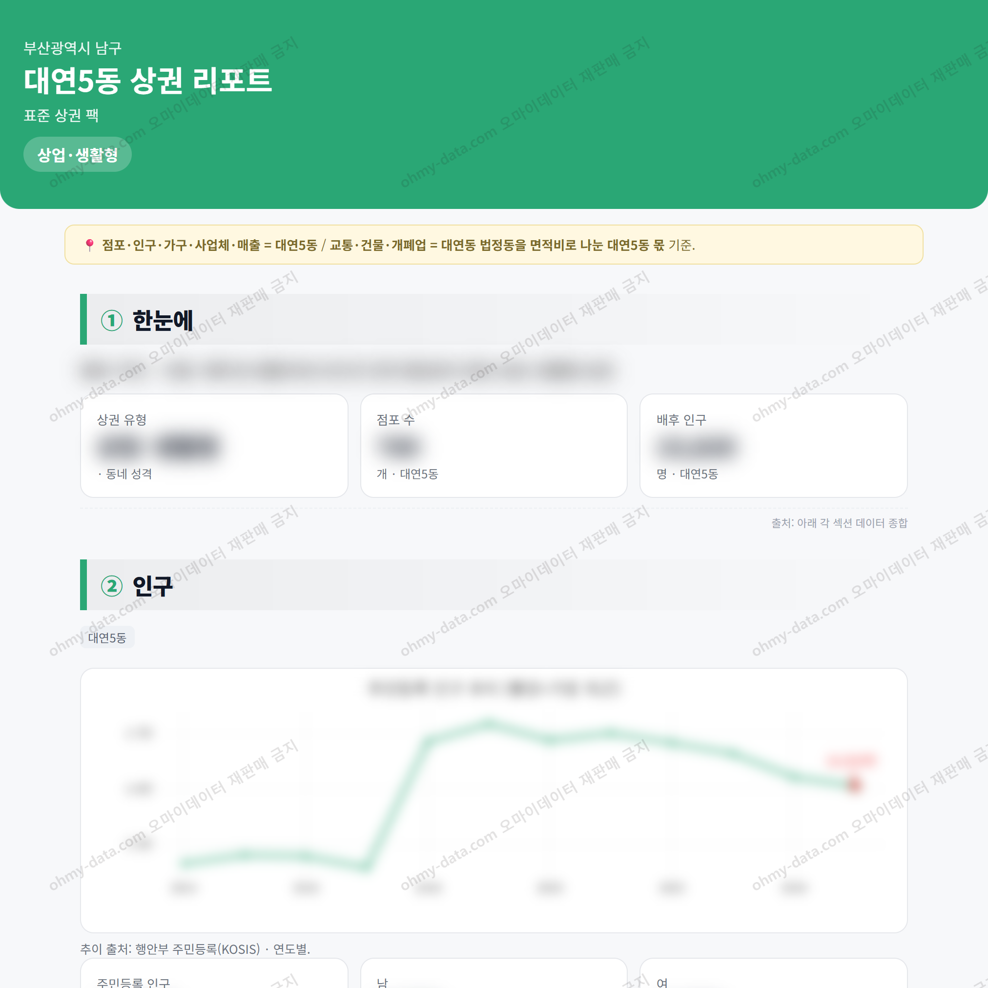 대연5동 대연5동_맛보기_1.png