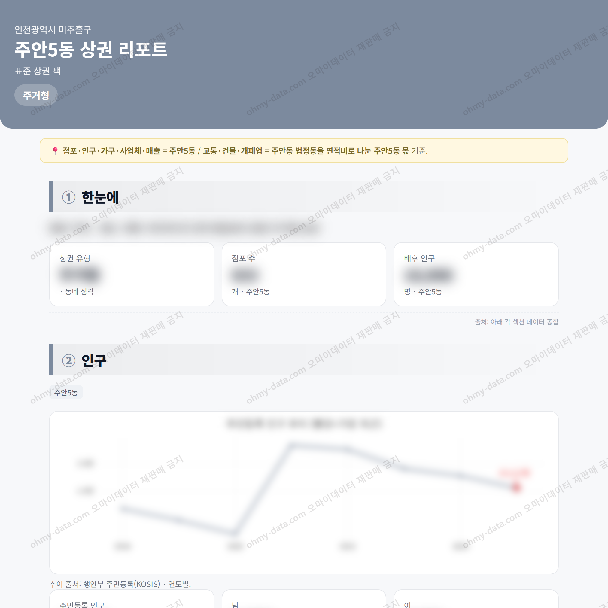 주안5동 주안5동_맛보기_1.png