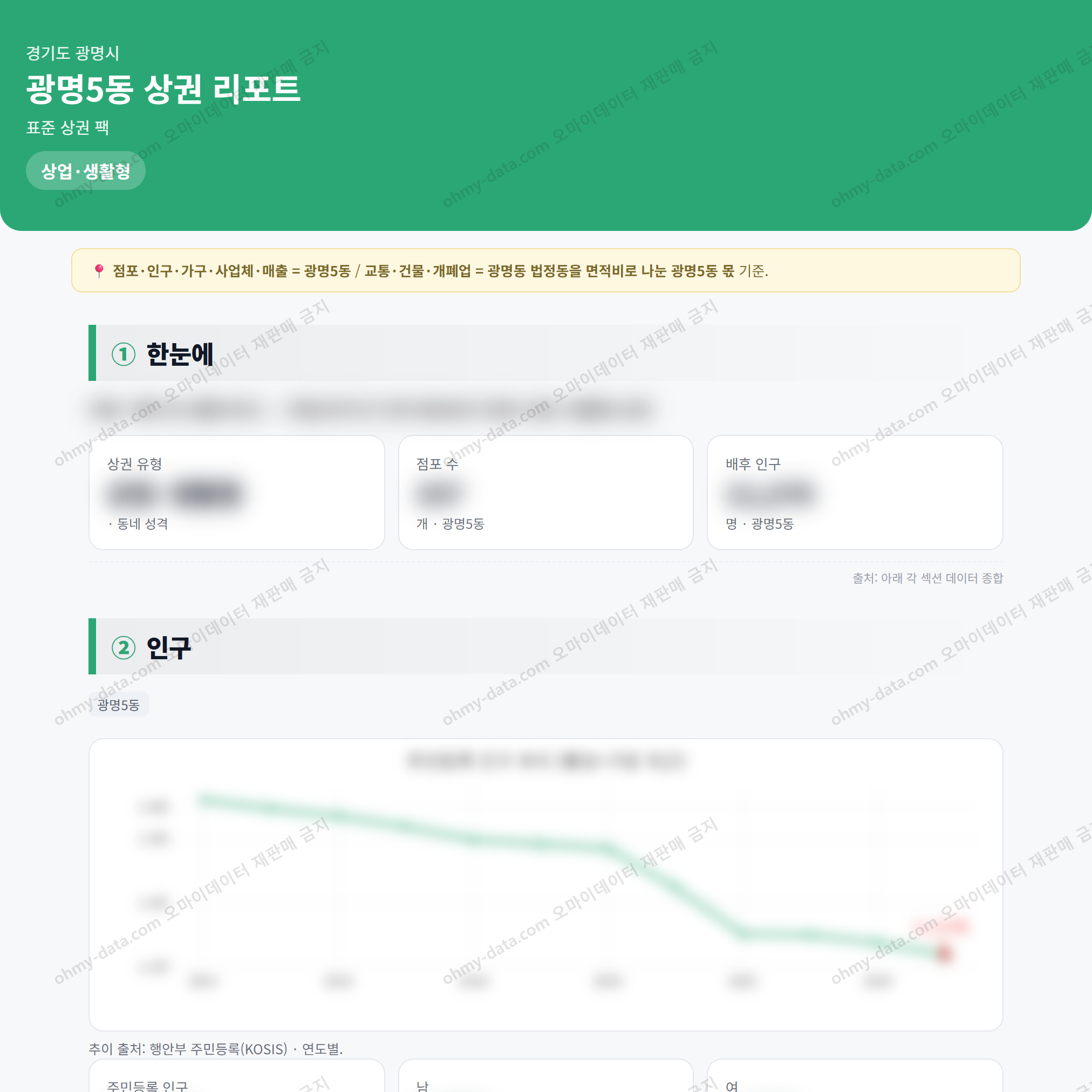 광명5동 광명5동_맛보기_1.png