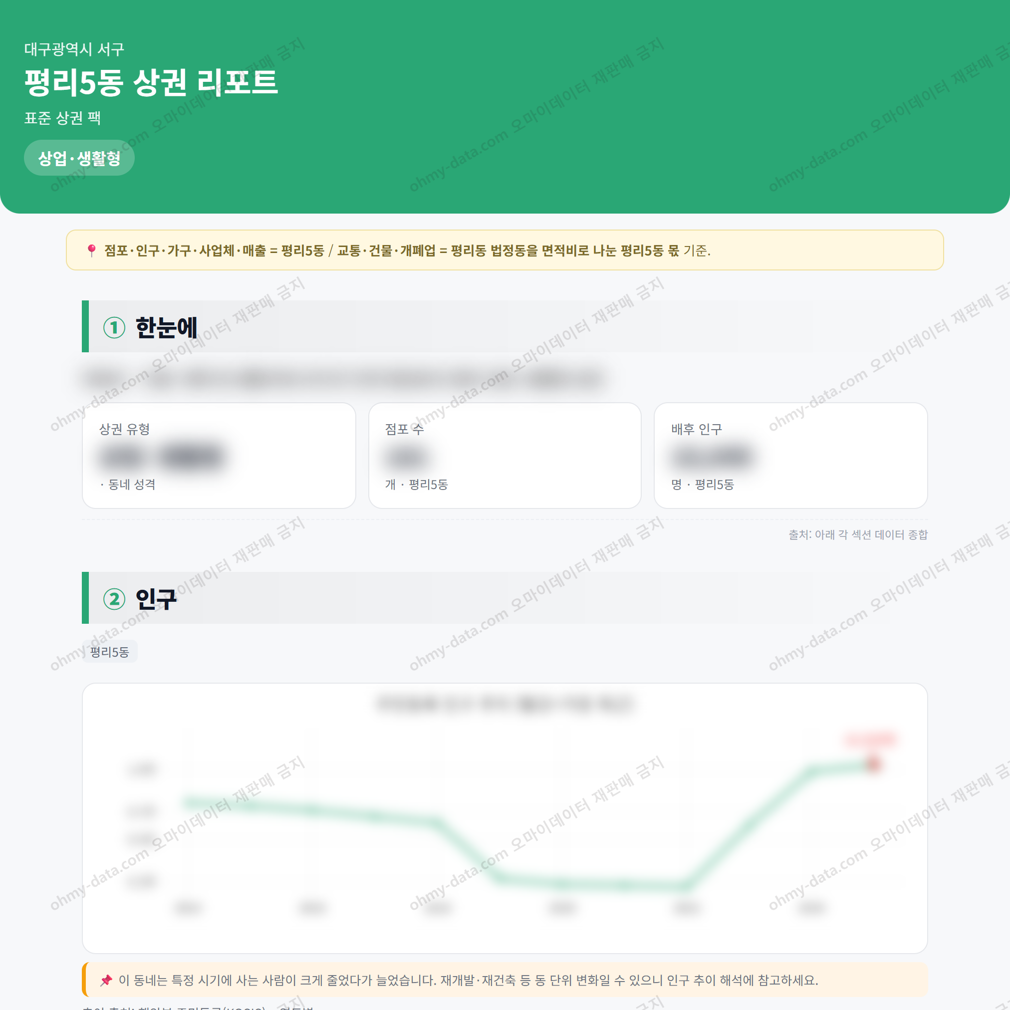 평리5동 평리5동_맛보기_1.png