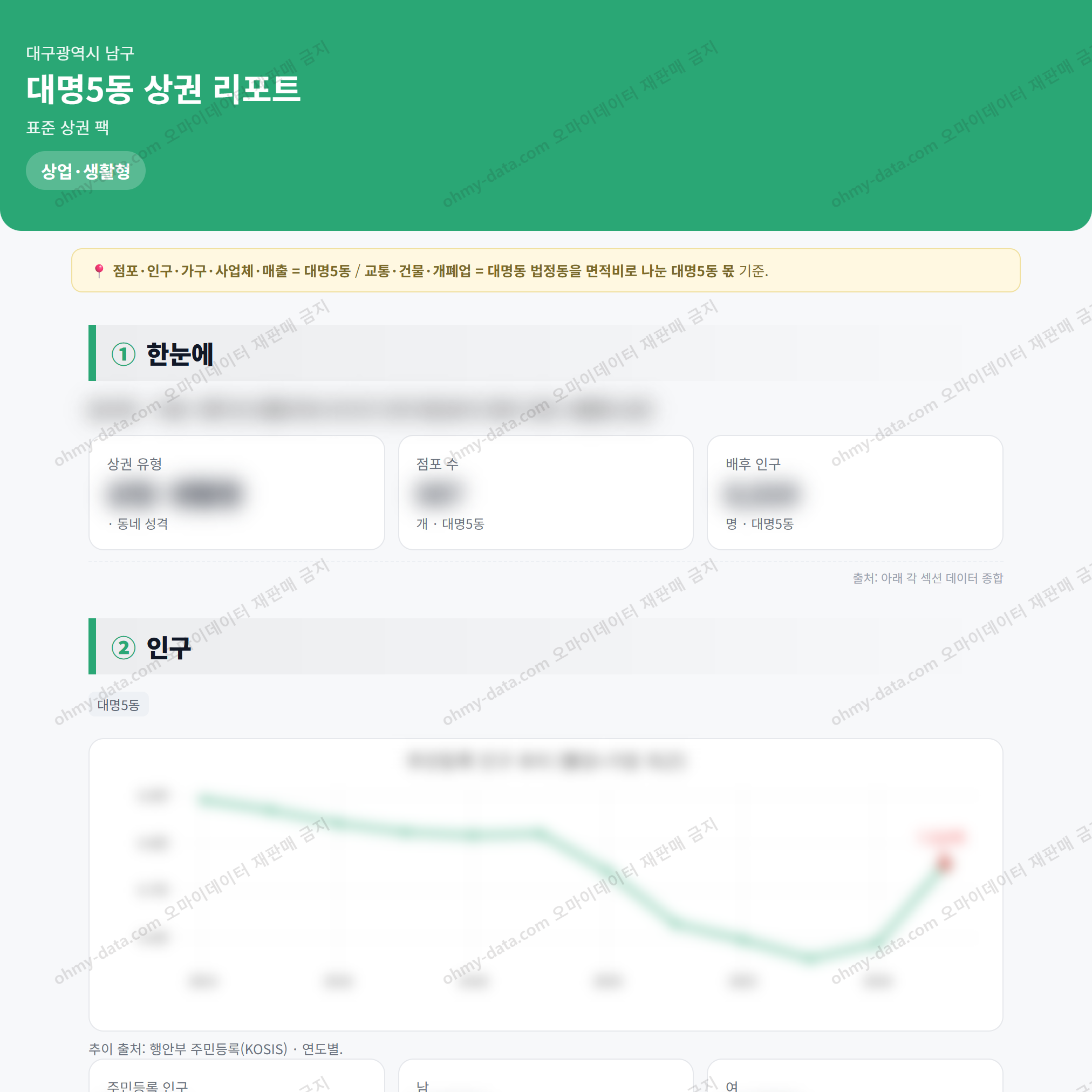 대명5동 대명5동_맛보기_1.png