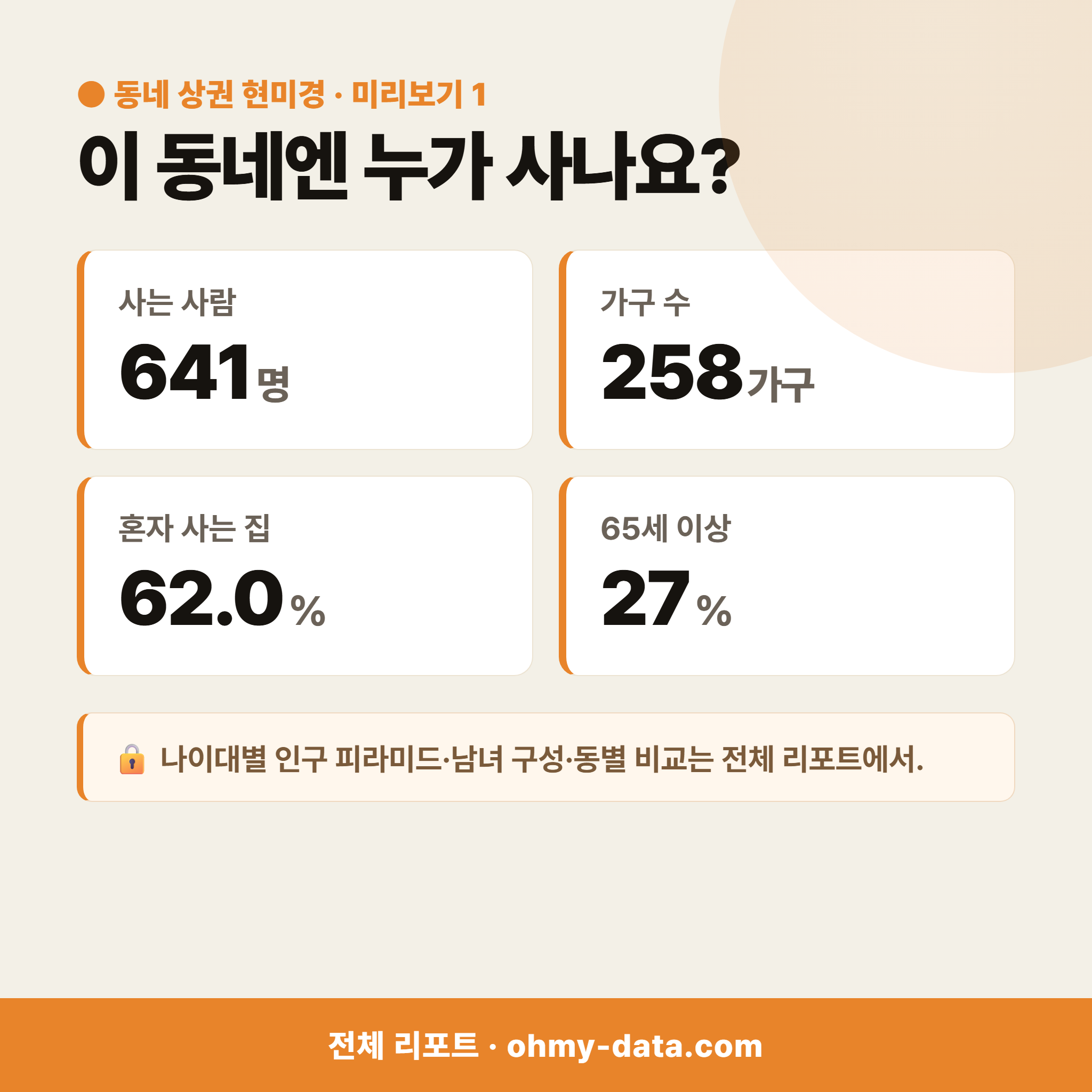 남포동5가 남포동5가_맛보기_2.png