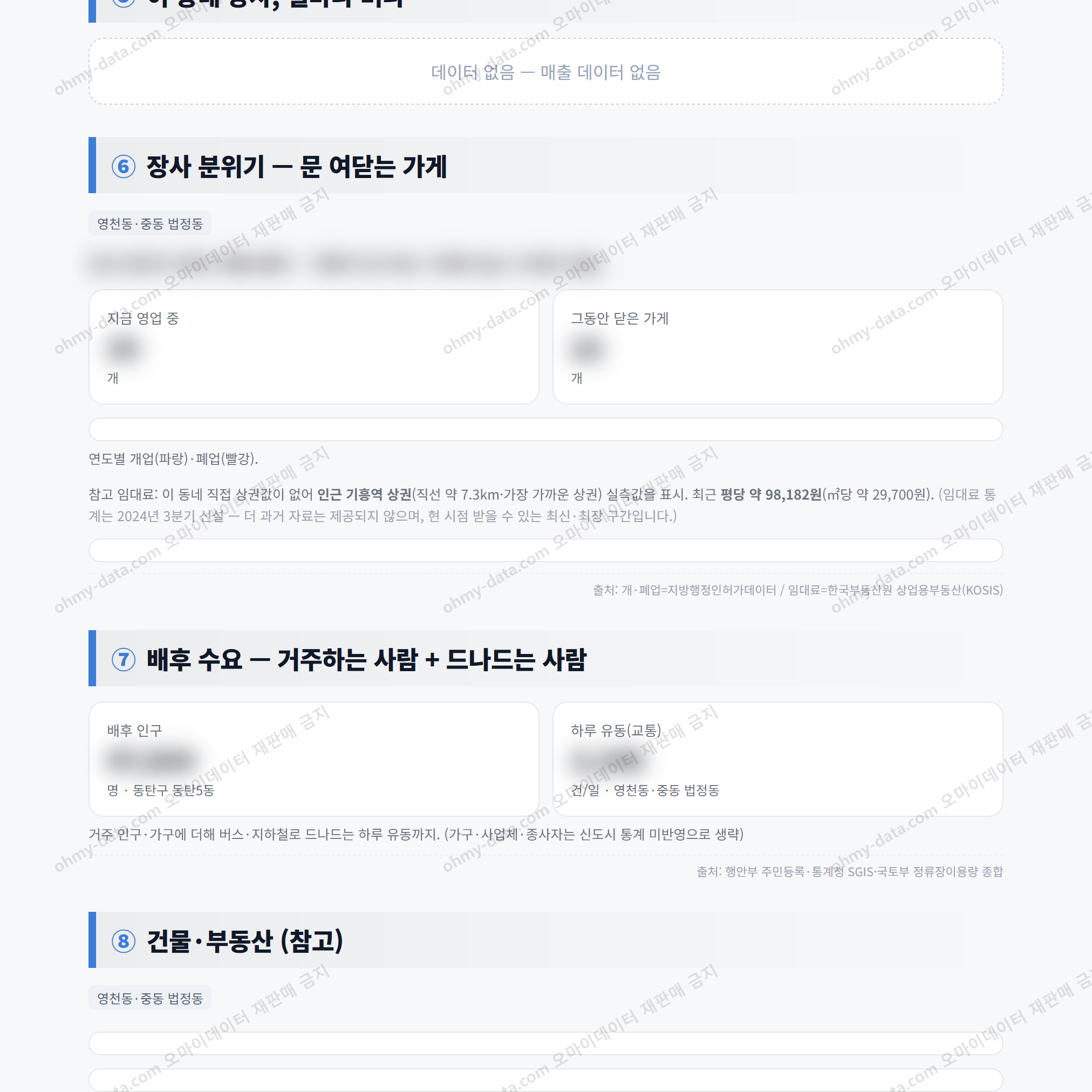 동탄구 동탄5동 동탄구 동탄5동_맛보기_3.png