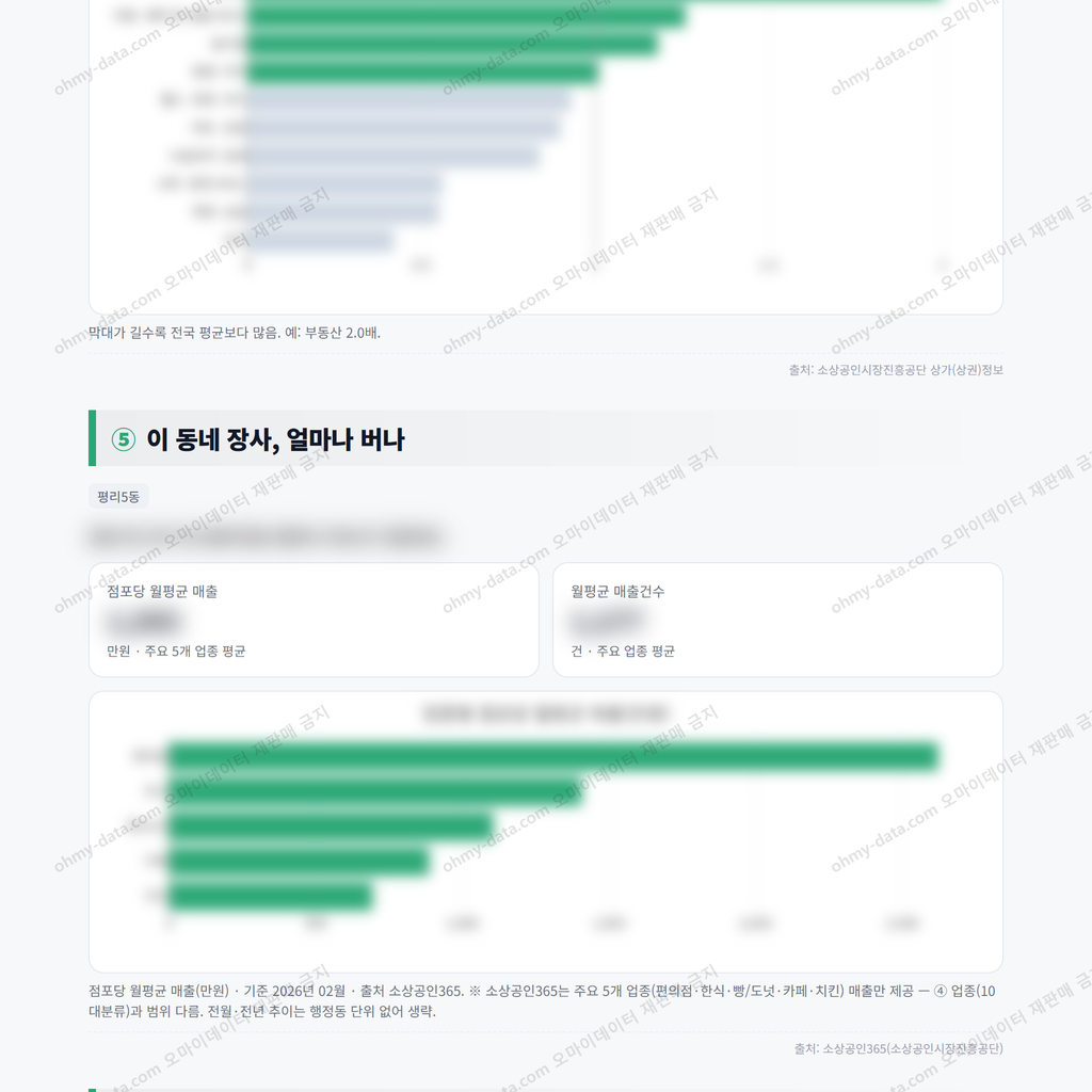 평리5동 평리5동_맛보기_3.png