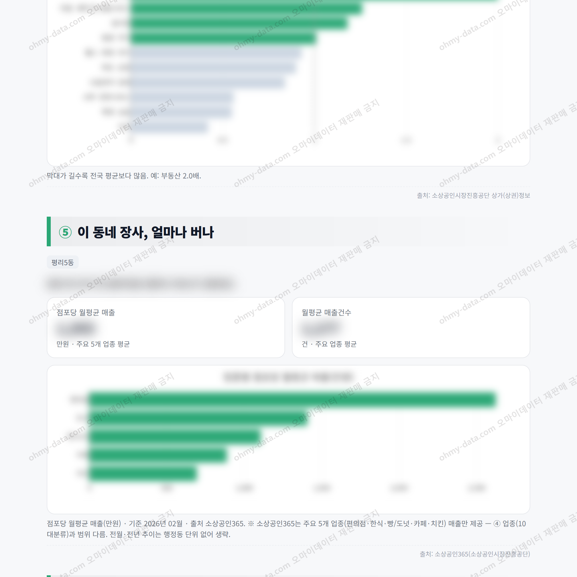 평리5동 평리5동_맛보기_3.png