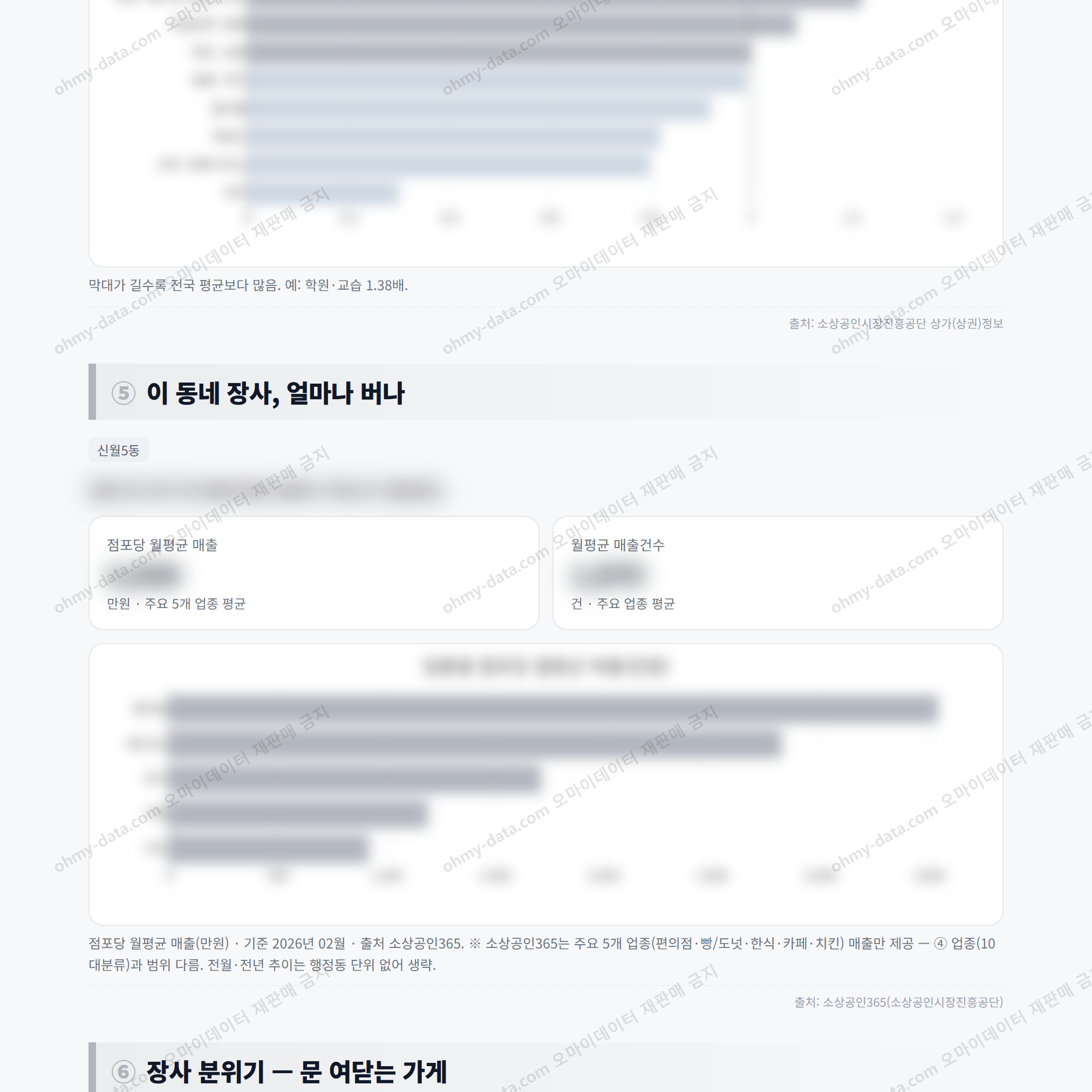 신월5동 신월5동_맛보기_3.png