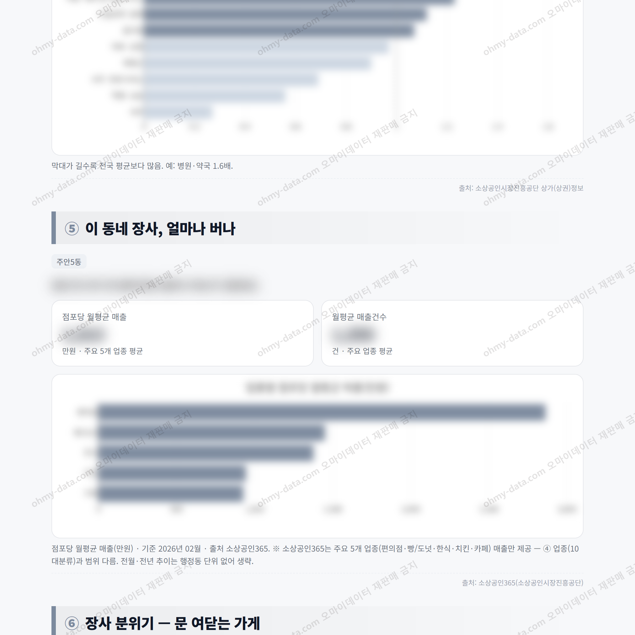 주안5동 주안5동_맛보기_3.png