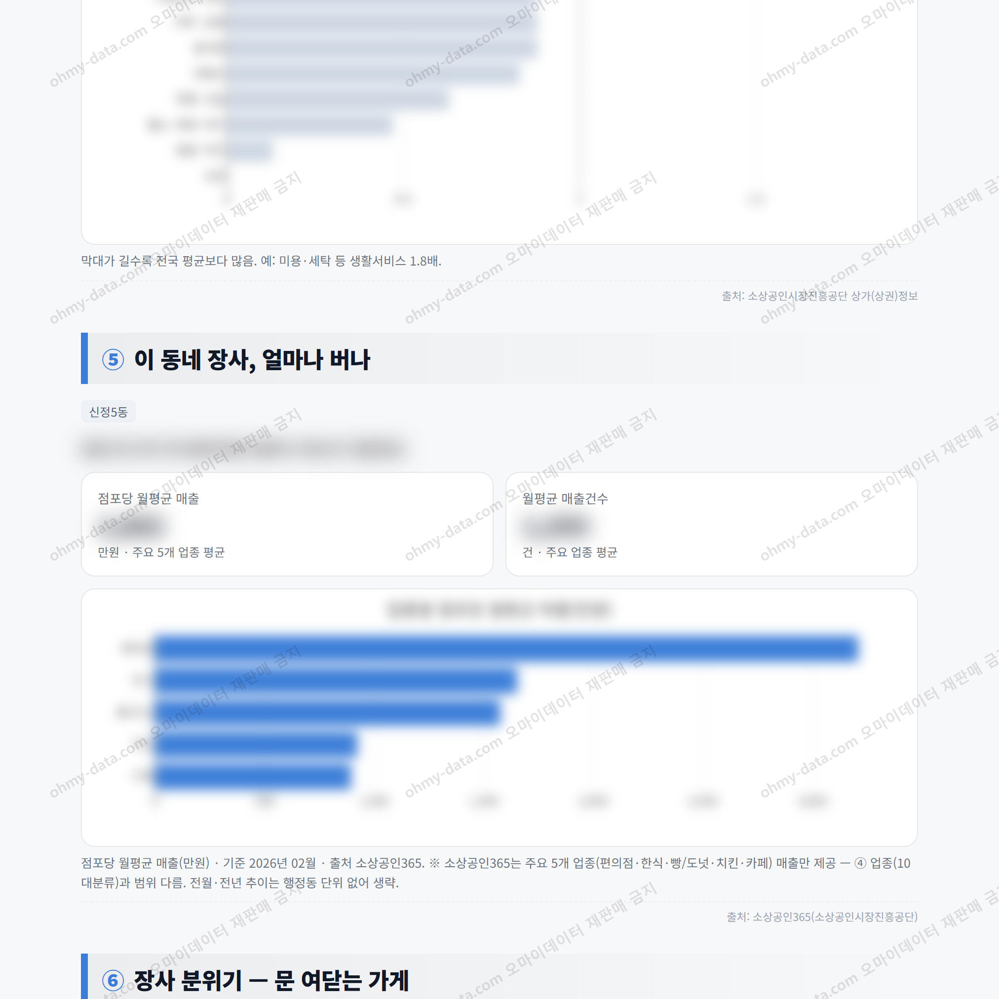 신정5동 신정5동_맛보기_3.png