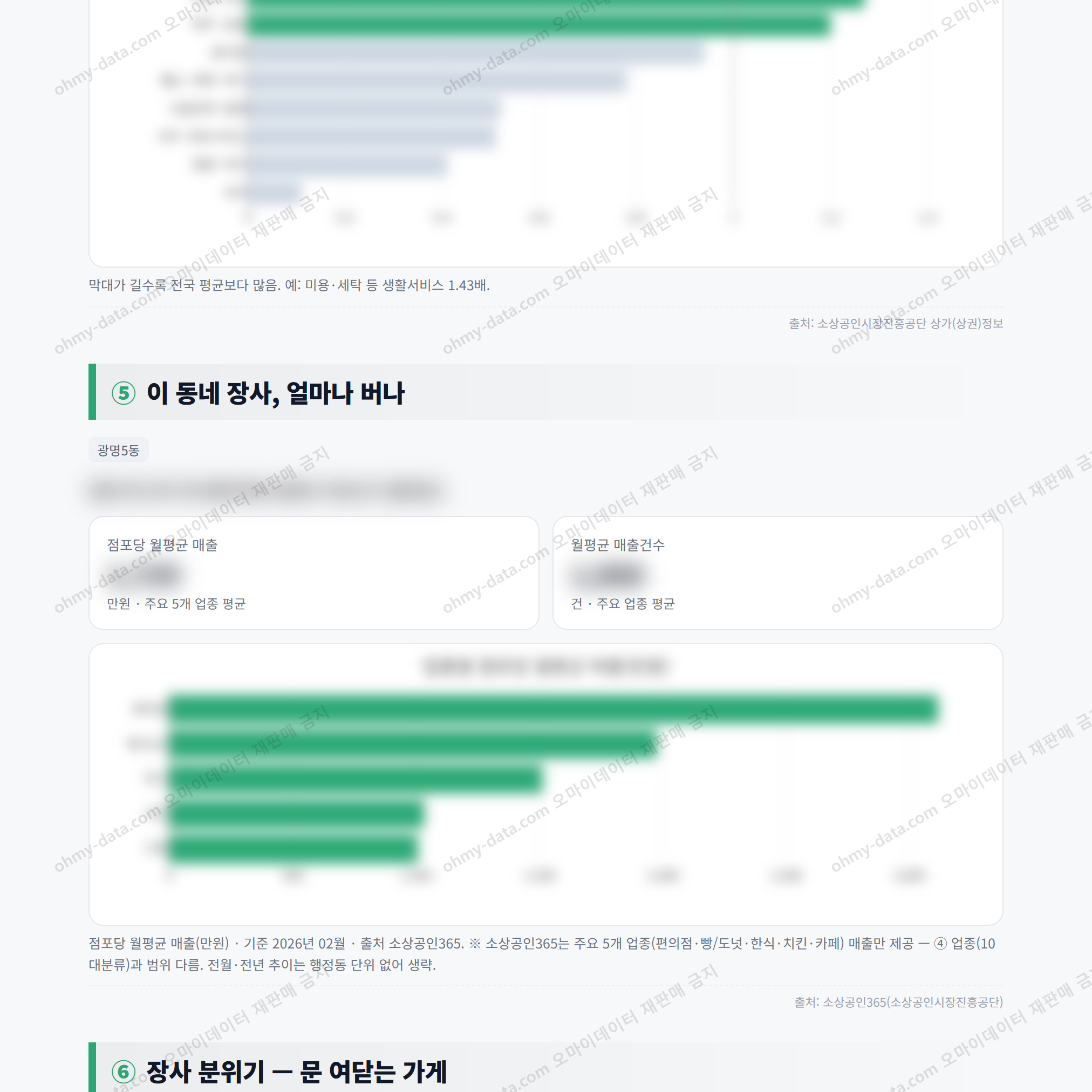 광명5동 광명5동_맛보기_3.png
