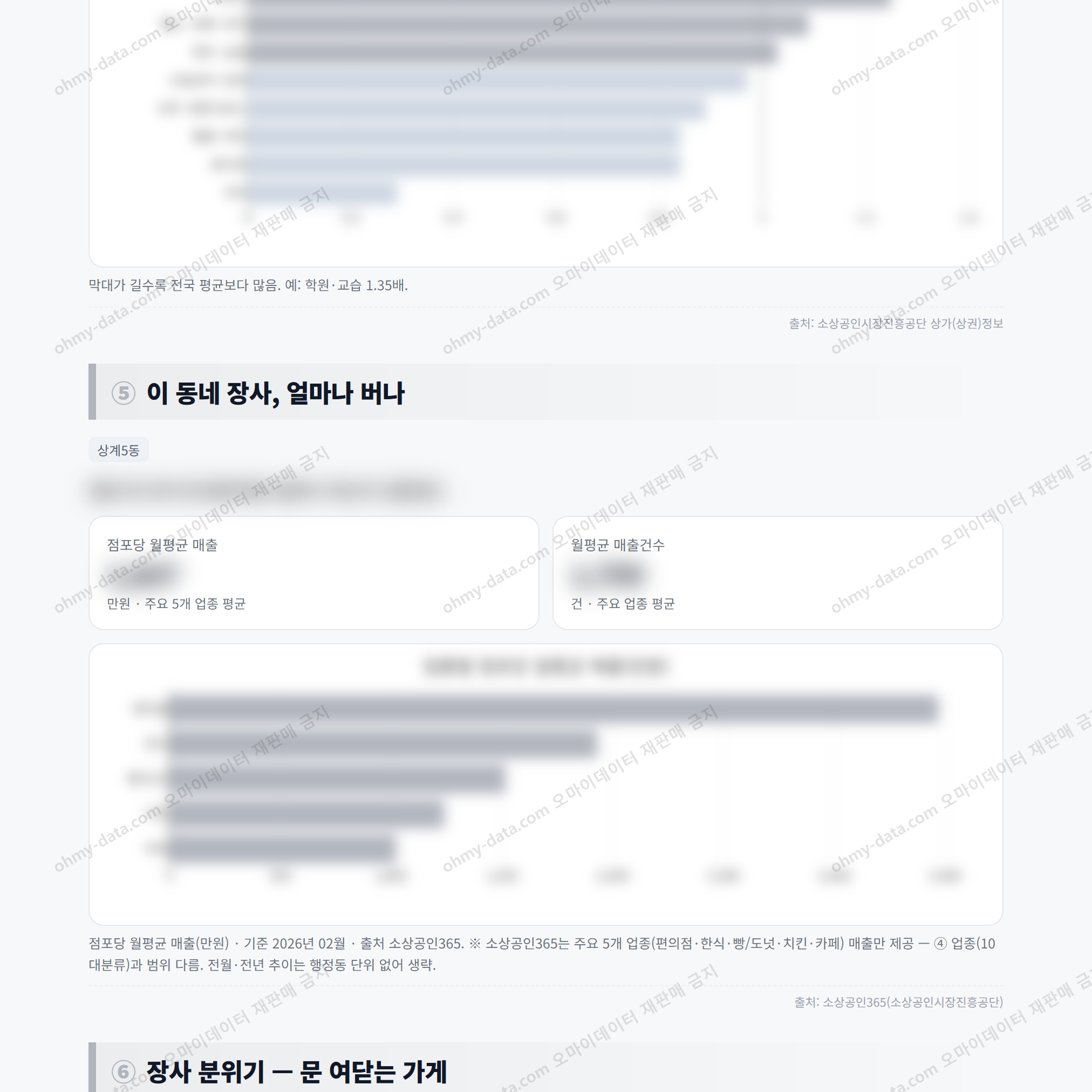 상계5동 상계5동_맛보기_3.png