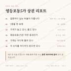 영등포동5가 맛보기 4