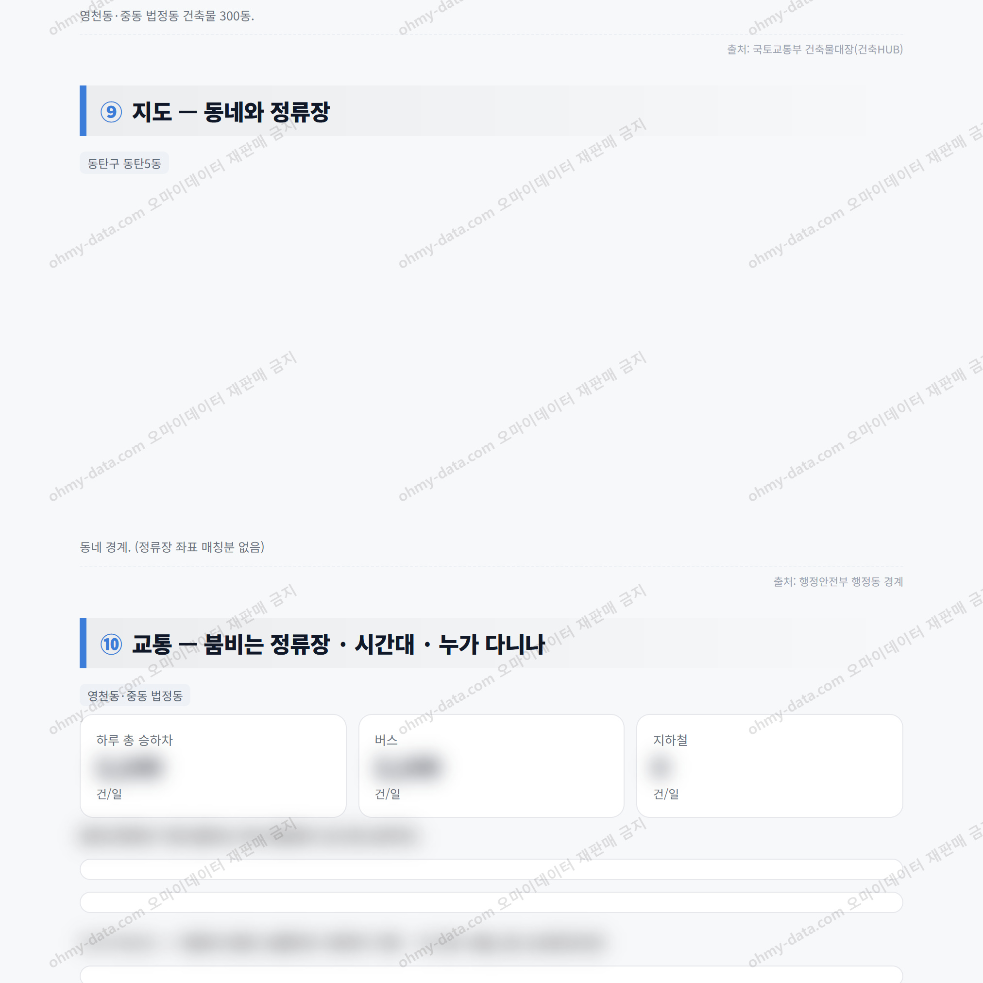 동탄구 동탄5동 동탄구 동탄5동_맛보기_4.png