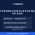 다산동·동화동·신당5동·약수동·청구동 맛보기 4/4
