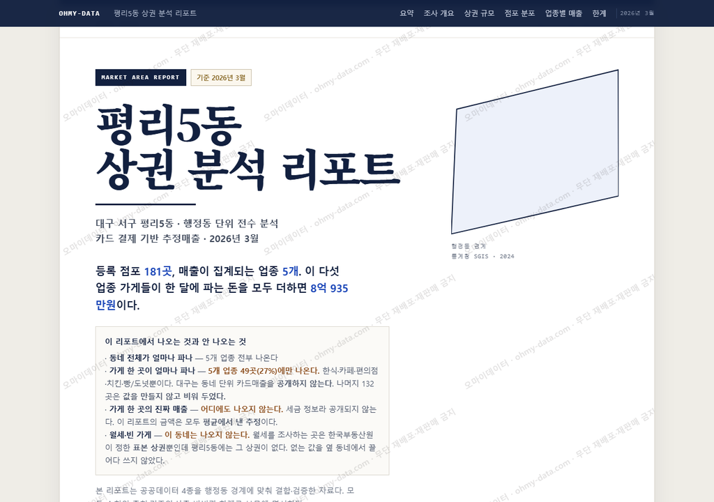 평리5동 평리5동_표지.png