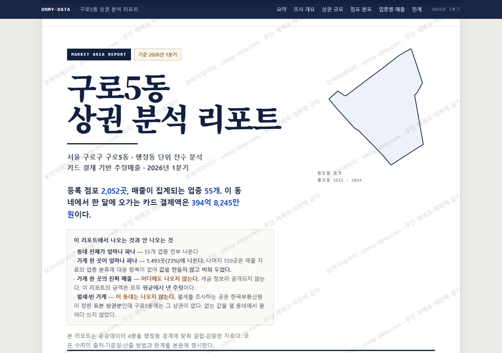 구로5동 구로5동_표지.png