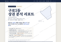 구로5동 구로5동_표지.png