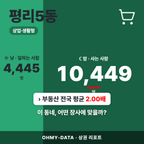 평리5동 평리5동_표지.png