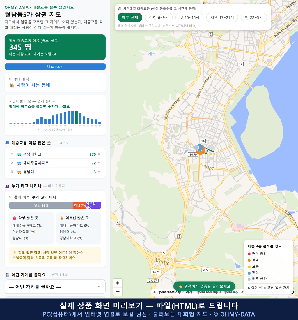인터랙티브 지도 미리보기(실제 상품은 클릭형 HTML)