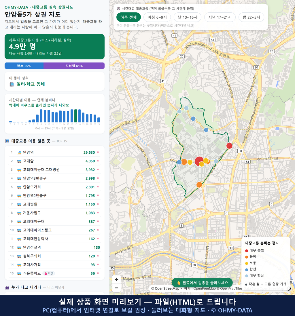 인터랙티브 지도 미리보기(실제 상품은 클릭형 HTML)