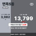 면목5동 면목5동_표지.png