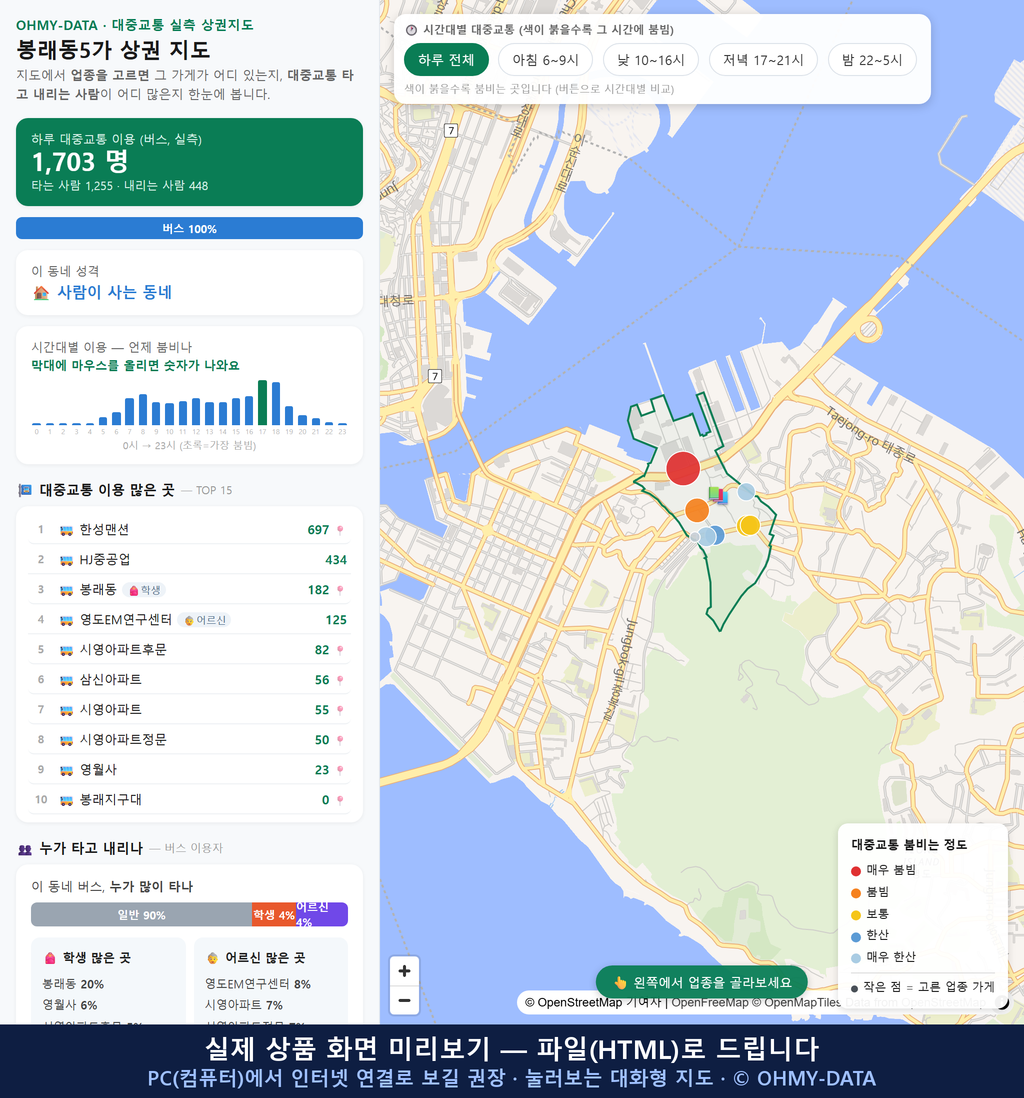 인터랙티브 지도 미리보기(실제 상품은 클릭형 HTML)