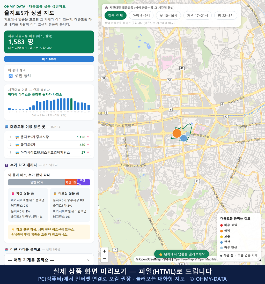 인터랙티브 지도 미리보기(실제 상품은 클릭형 HTML)