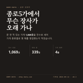 종로5가 표지