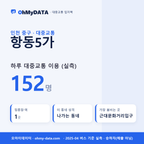 항동5가 대중교통 입지팩 표지