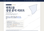 면목5동 면목5동_표지.png