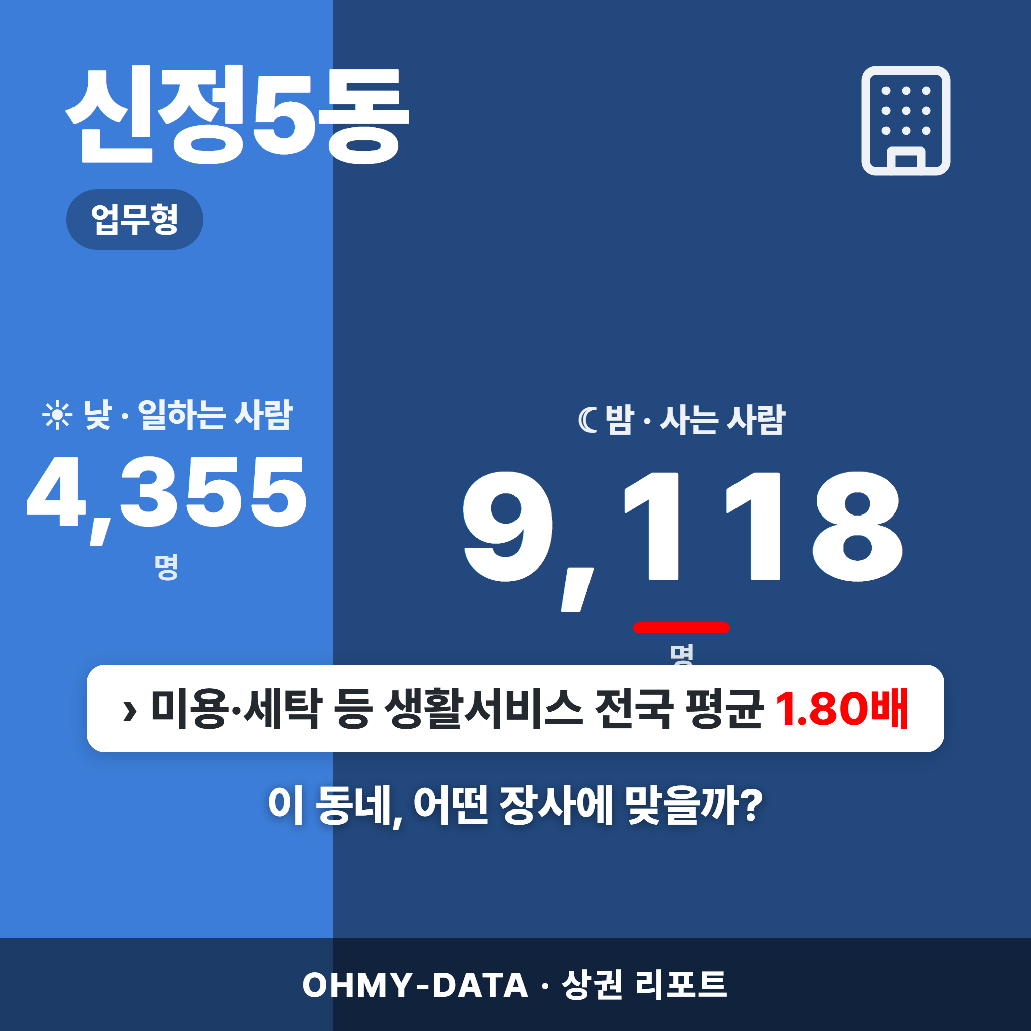 신정5동 신정5동_표지.png