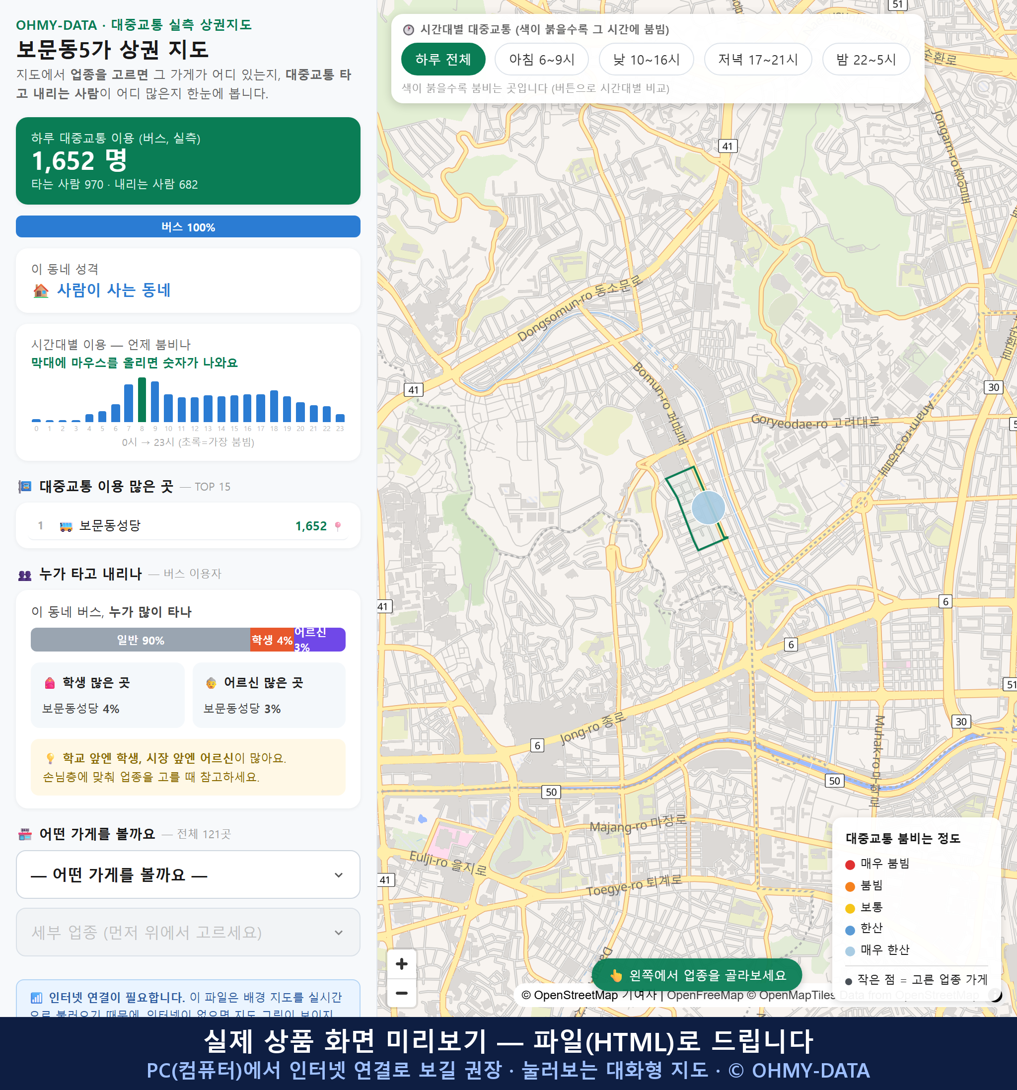 인터랙티브 지도 미리보기(실제 상품은 클릭형 HTML)