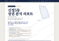 신정5동 신정5동_표지.png