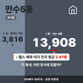 만수5동 만수5동_표지.png