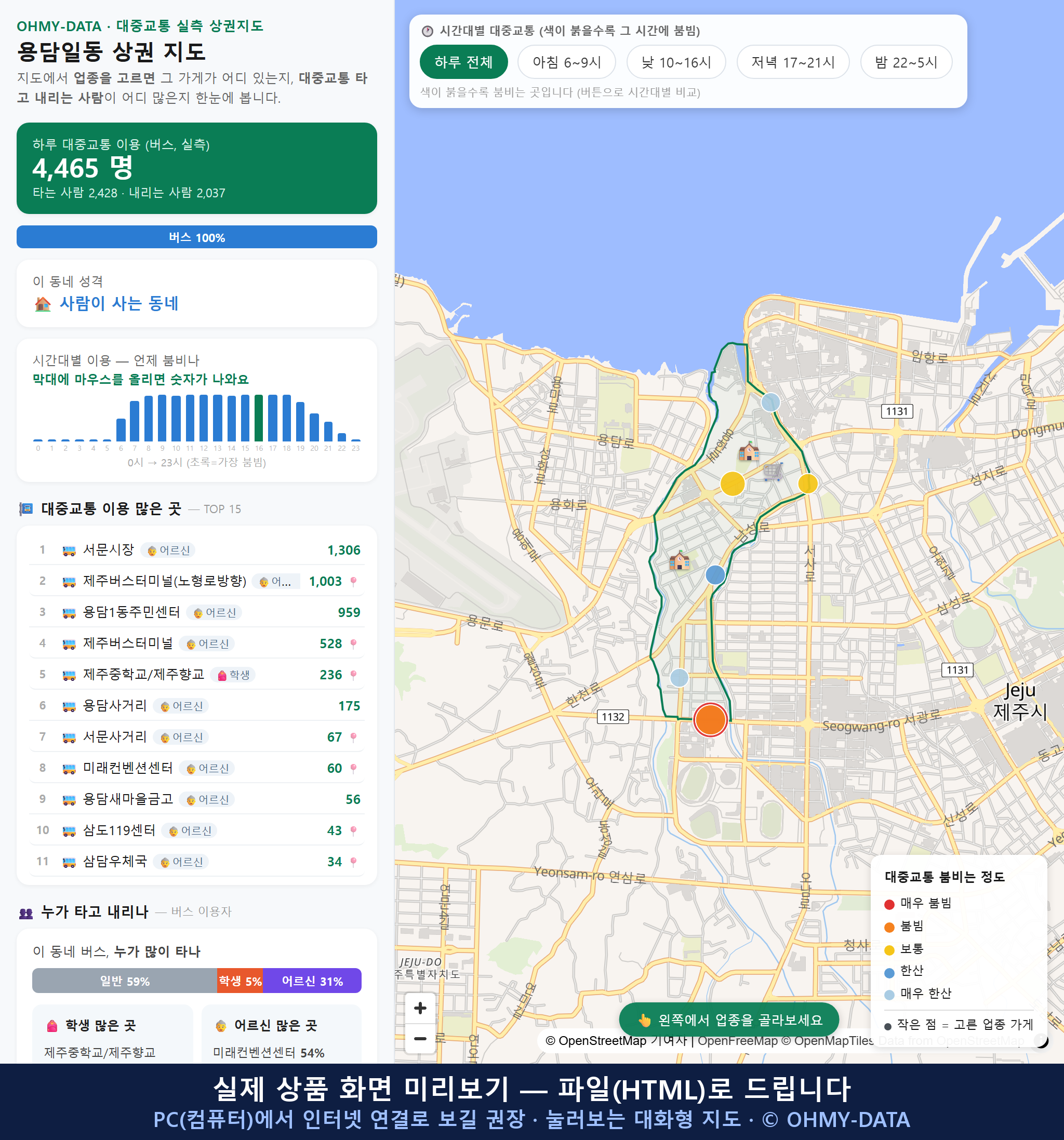 인터랙티브 지도 미리보기(실제 상품은 클릭형 HTML)