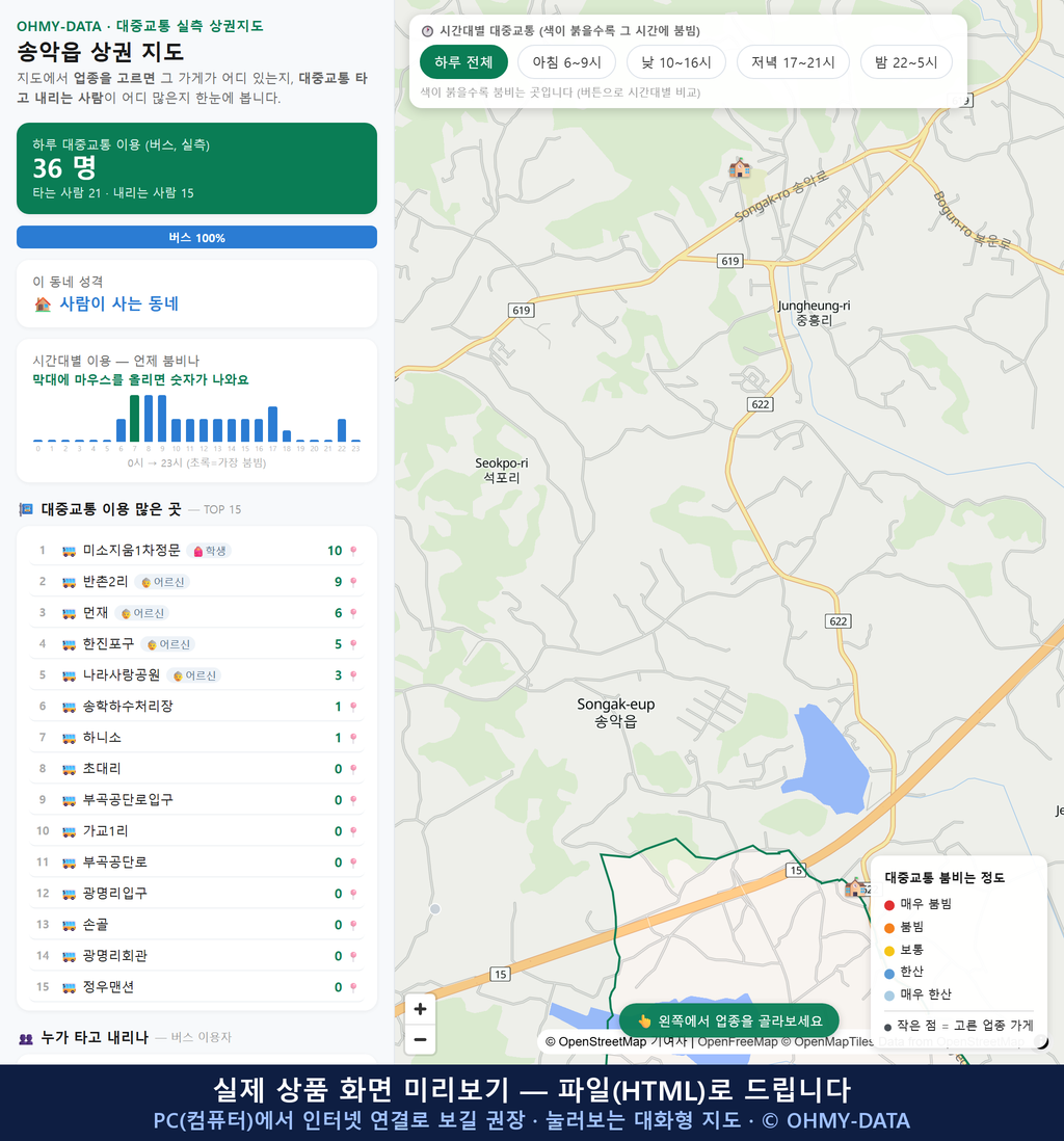 인터랙티브 지도 미리보기(실제 상품은 클릭형 HTML)