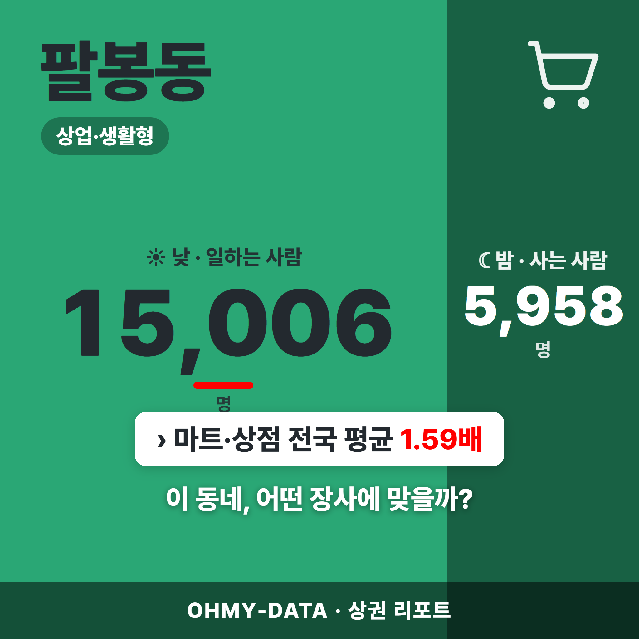 팔봉동 팔봉동_표지.png