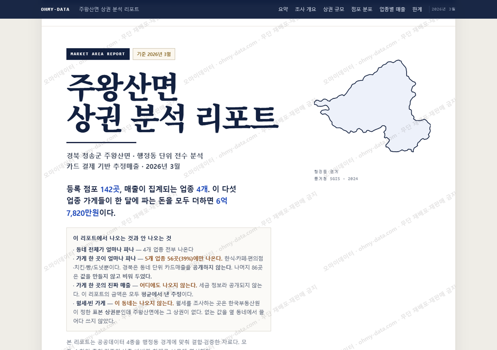 주왕산면 주왕산면_표지.png