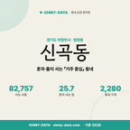 신곡동 신곡동_표지.png