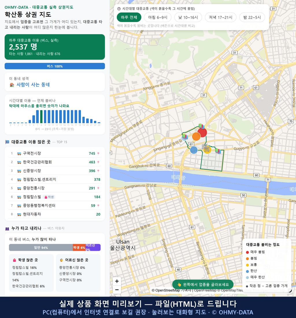 인터랙티브 지도 미리보기(실제 상품은 클릭형 HTML)