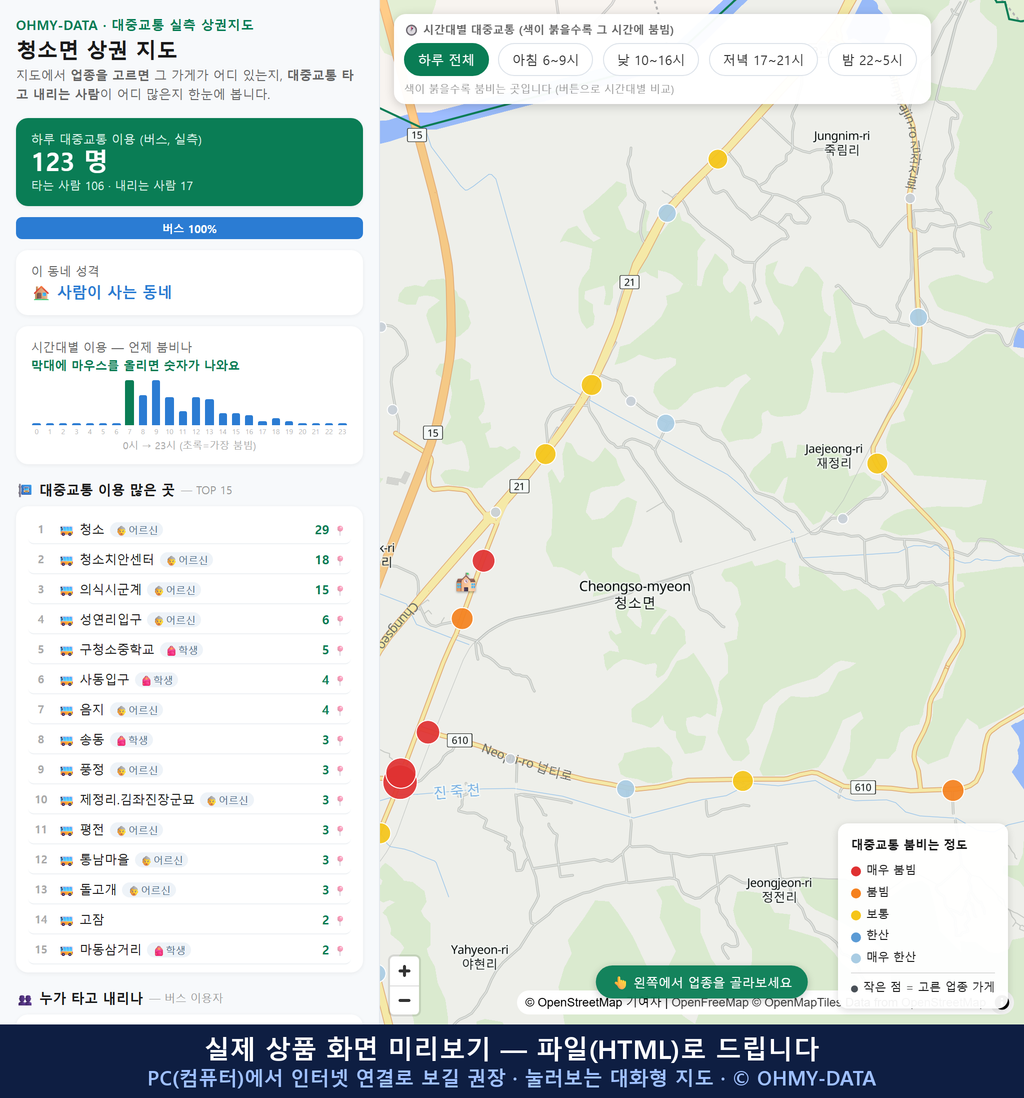 인터랙티브 지도 미리보기(실제 상품은 클릭형 HTML)