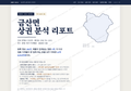 금산면 금산면_표지.png
